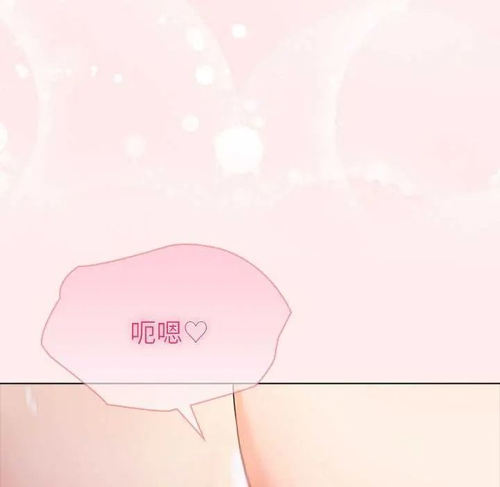 夫妇游戏 - 第94話 - page 72