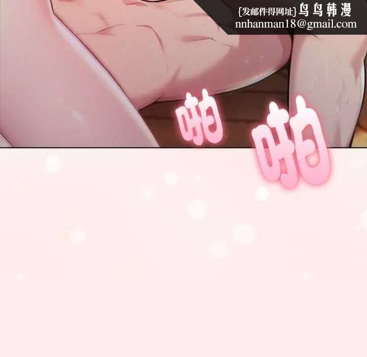 夫妇游戏 - 第94話 - page 81