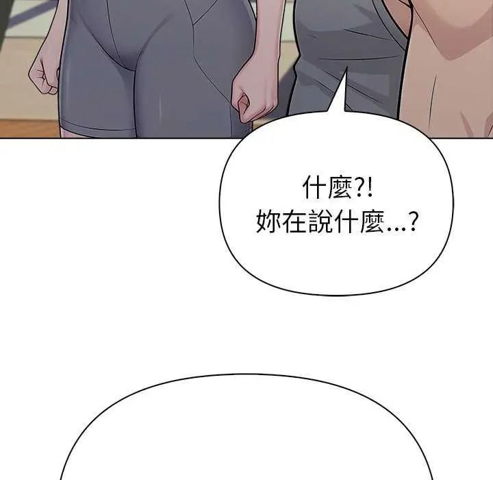 夫妇游戏 - 第94話 - page 98