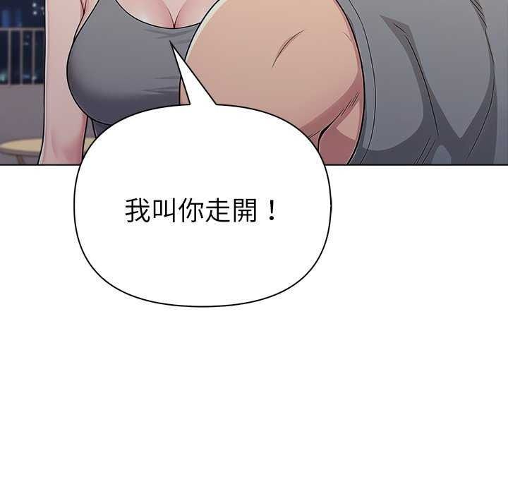 夫妇游戏 - 第94話 - page 108