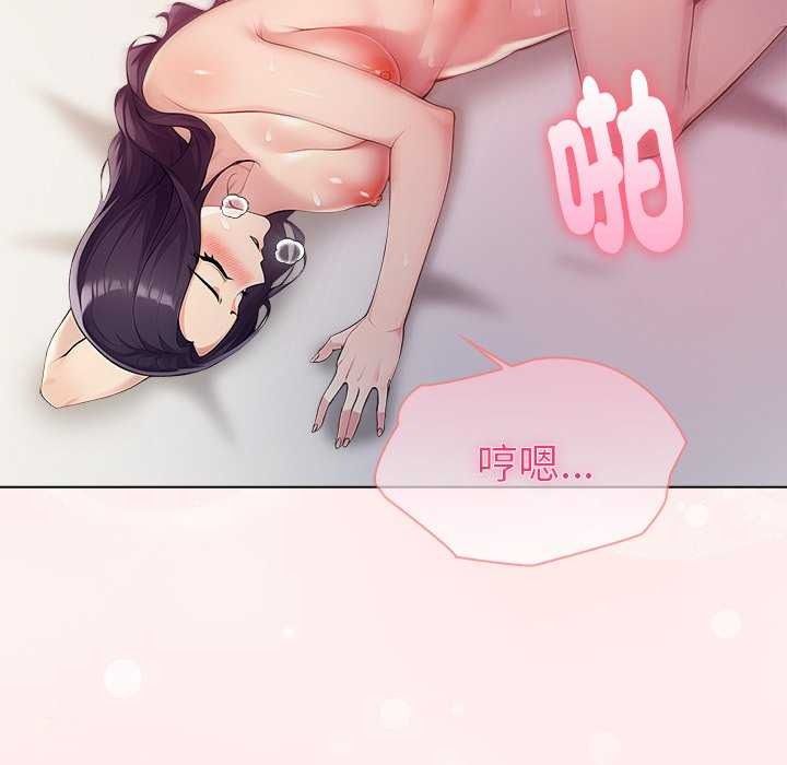 夫妇游戏 - 第94話 - page 119
