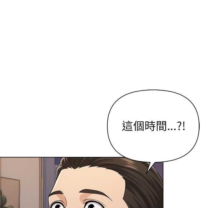 夫妇游戏 - 第94話 - page 123