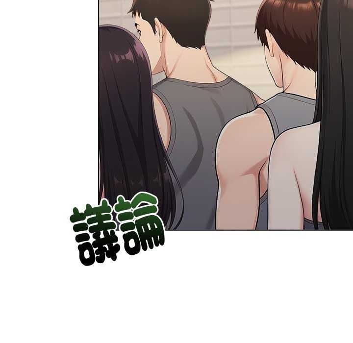 夫妇游戏 - 第94話 - page 133