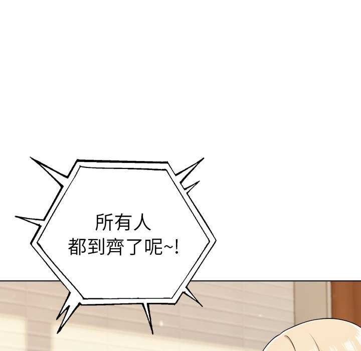 夫妇游戏 - 第94話 - page 134