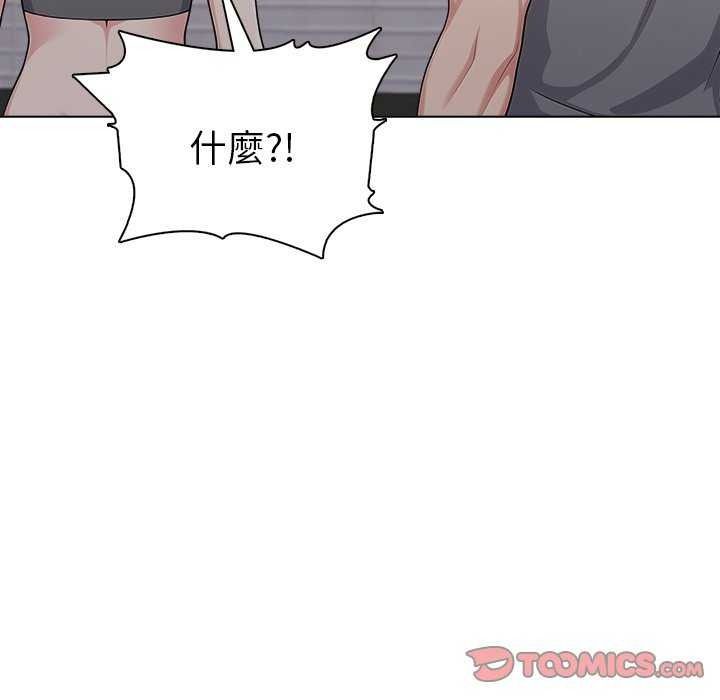 夫妇游戏 - 第94話 - page 138