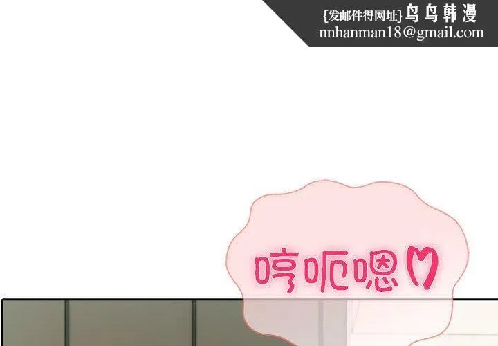 夫妇游戏 - 第25話 - page 1
