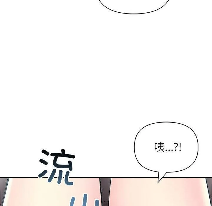 夫妇游戏 - 第25話 - page 39