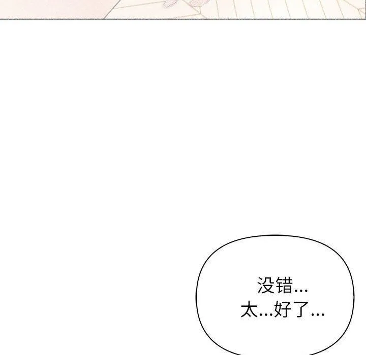 夫妇游戏 - 第25話 - page 54