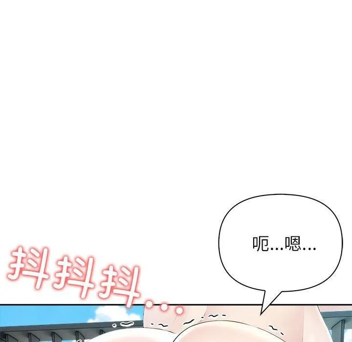 夫妇游戏 - 第25話 - page 83