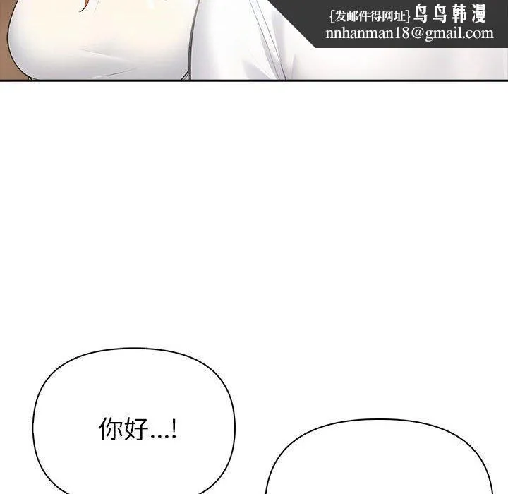 夫妇游戏 - 第25話 - page 95