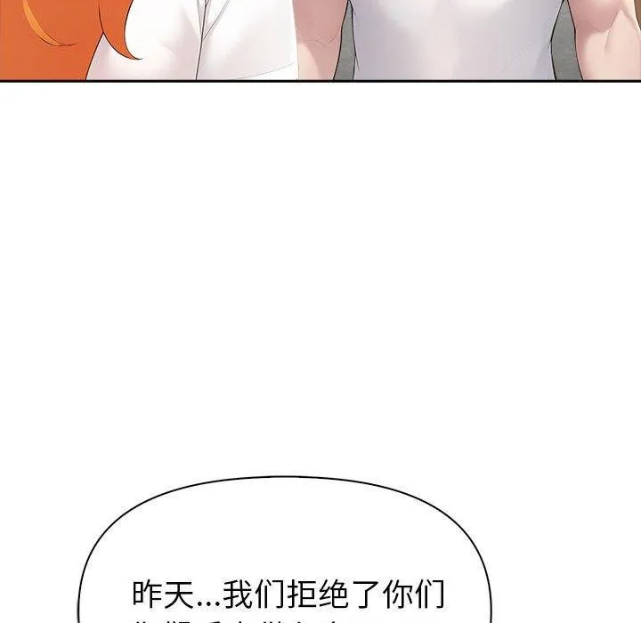 夫妇游戏 - 第25話 - page 97
