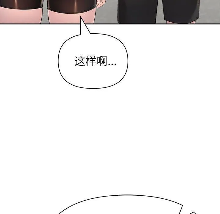夫妇游戏 - 第25話 - page 102
