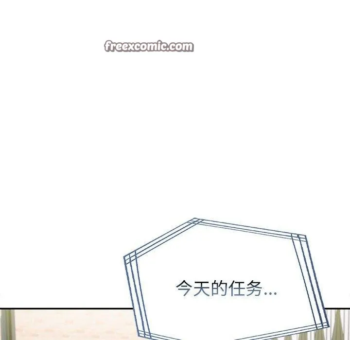 夫妇游戏 - 第25話 - page 126