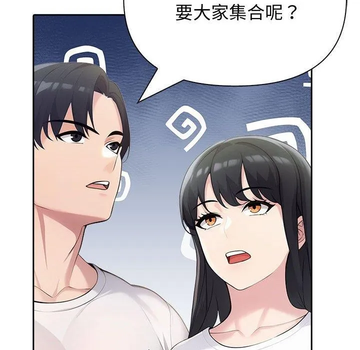 夫妇游戏 - 第25話 - page 134