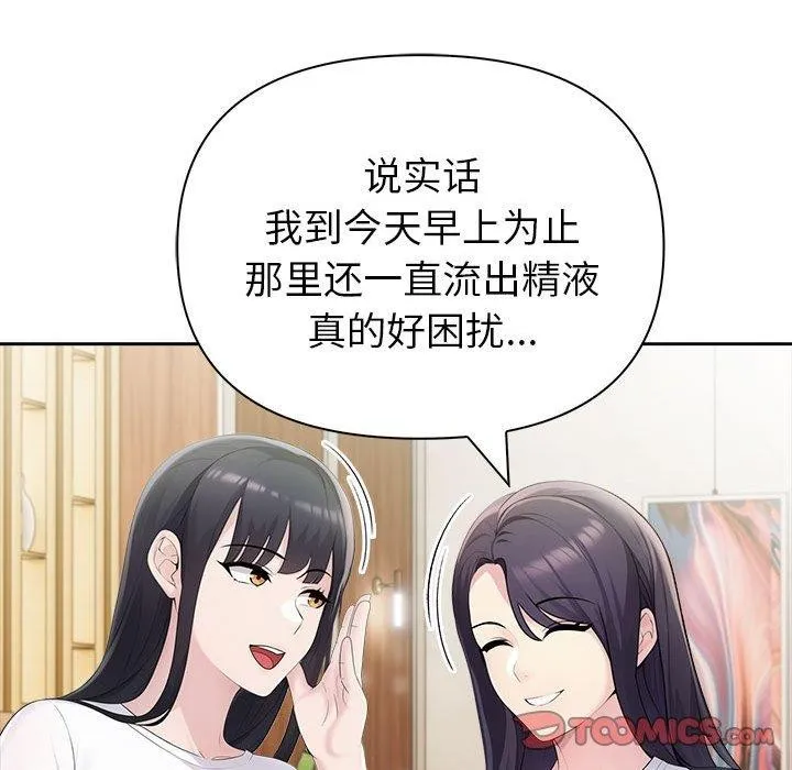 夫妇游戏 - 第25話 - page 148