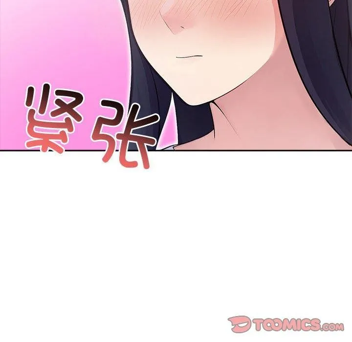 夫妇游戏 - 第25話 - page 156