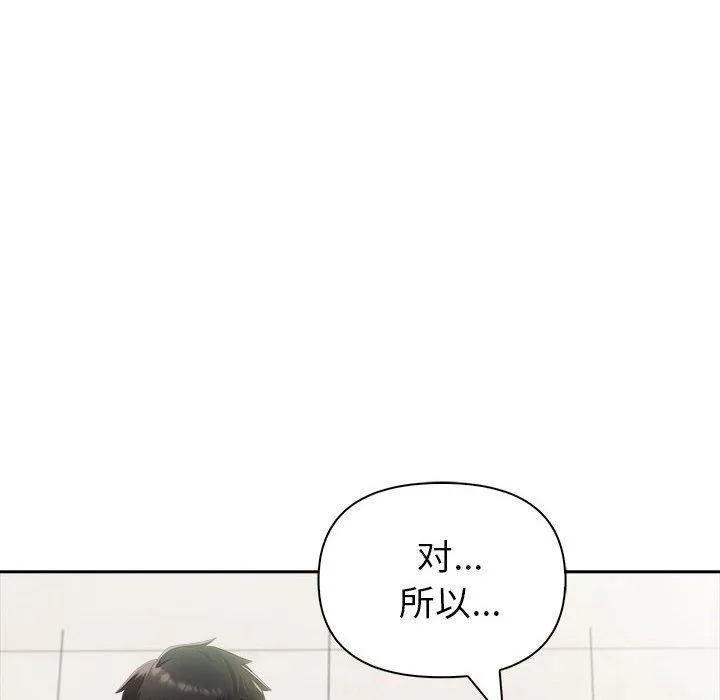 夫妇游戏 - 第25話 - page 162