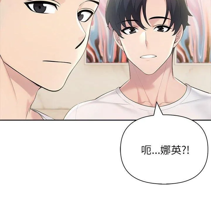 夫妇游戏 - 第25話 - page 167