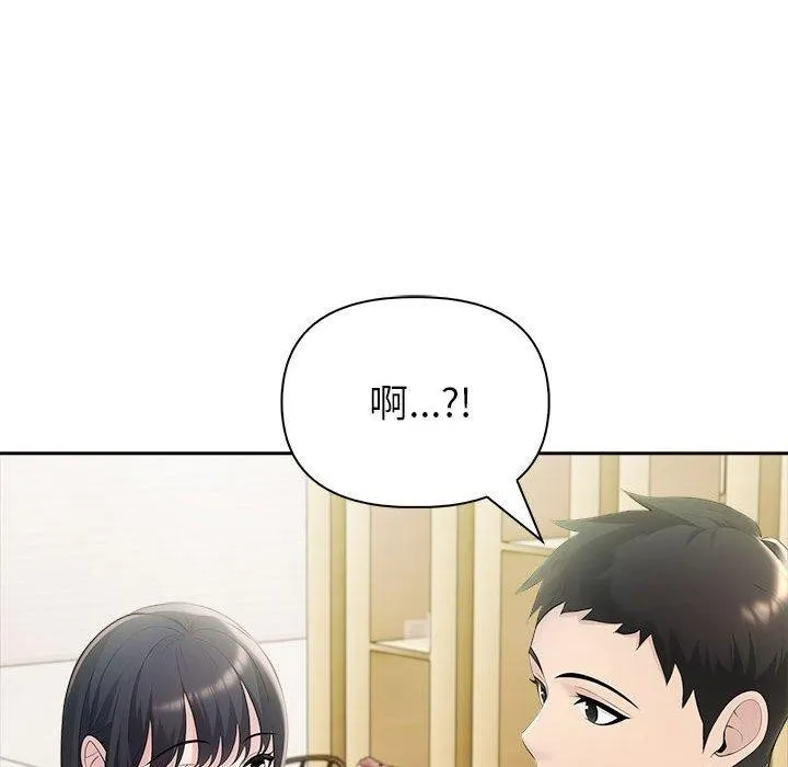 夫妇游戏 - 第25話 - page 174