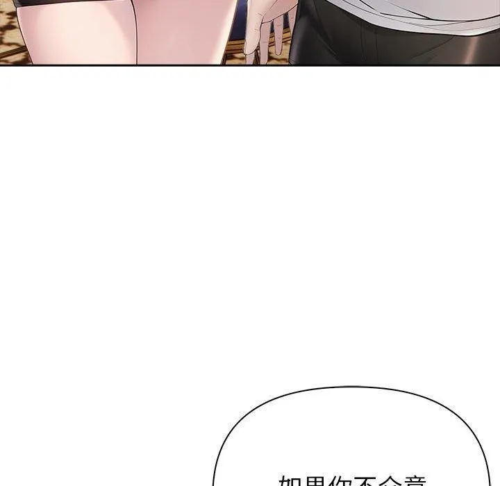 夫妇游戏 - 第25話 - page 176