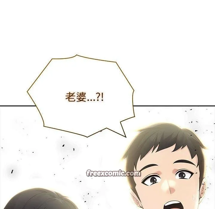 夫妇游戏 - 第25話 - page 182