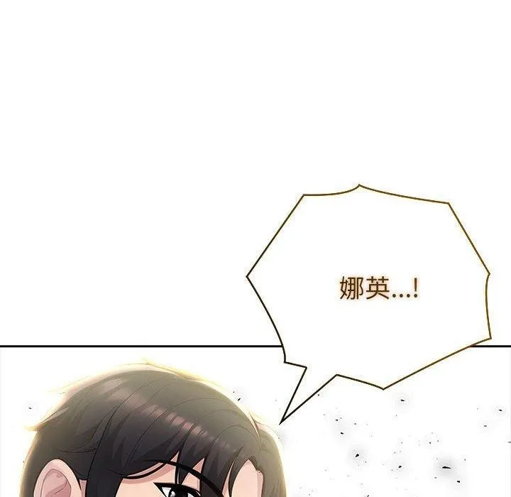 夫妇游戏 - 第25話 - page 184