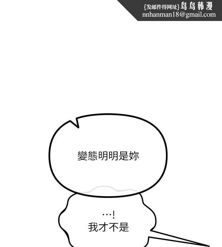 恶次人生 - 第63話-沒有這根就活不下去♥ - page 1