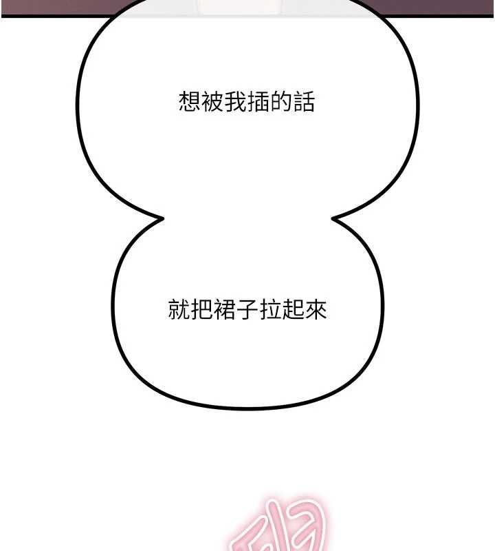 恶次人生 - 第63話-沒有這根就活不下去♥ - page 3