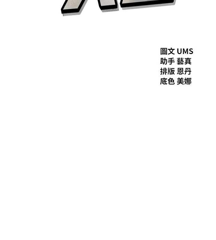 恶次人生 - 第63話-沒有這根就活不下去♥ - page 11