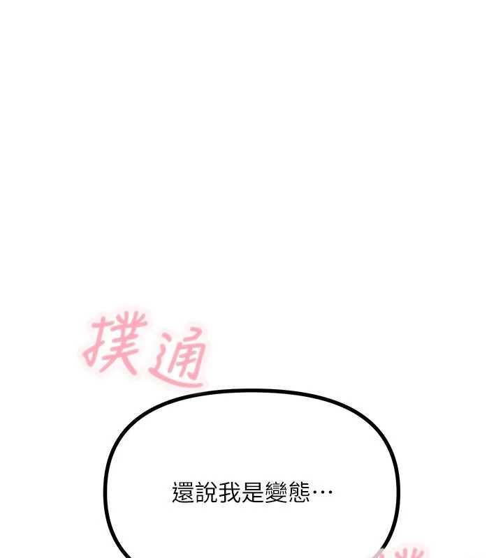 恶次人生 - 第63話-沒有這根就活不下去♥ - page 13