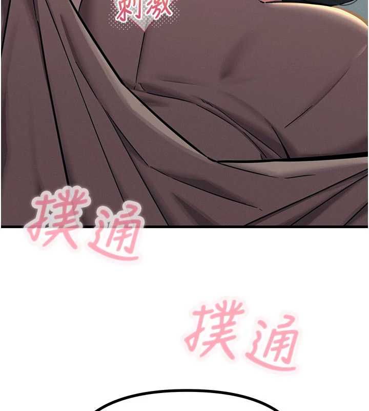 恶次人生 - 第63話-沒有這根就活不下去♥ - page 17