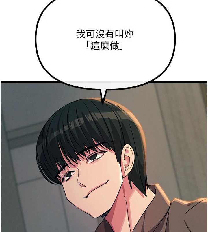 恶次人生 - 第63話-沒有這根就活不下去♥ - page 18