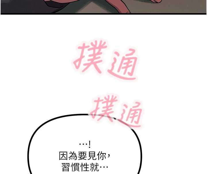 恶次人生 - 第63話-沒有這根就活不下去♥ - page 20
