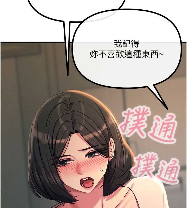 恶次人生 - 第63話-沒有這根就活不下去♥ - page 21