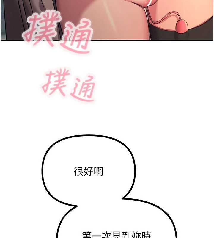 恶次人生 - 第63話-沒有這根就活不下去♥ - page 23