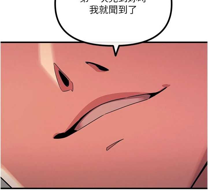 恶次人生 - 第63話-沒有這根就活不下去♥ - page 24