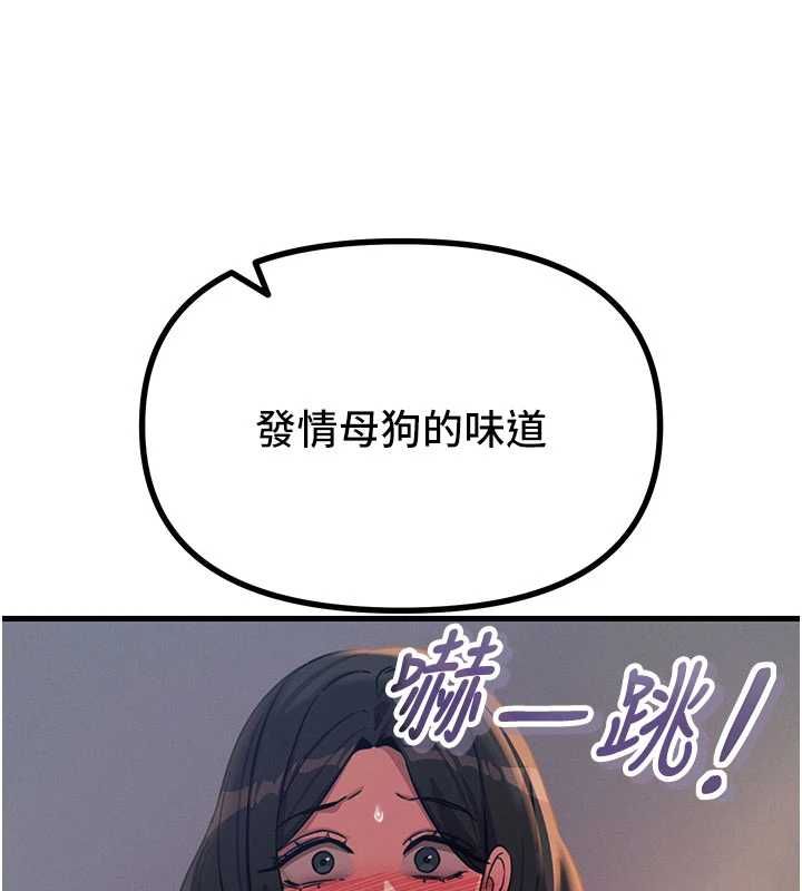 恶次人生 - 第63話-沒有這根就活不下去♥ - page 25