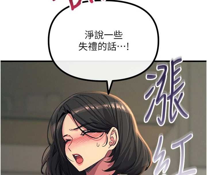 恶次人生 - 第63話-沒有這根就活不下去♥ - page 28