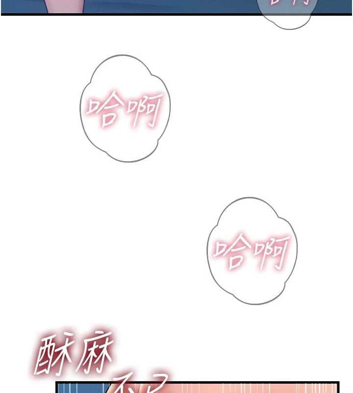 恶次人生 - 第63話-沒有這根就活不下去♥ - page 46
