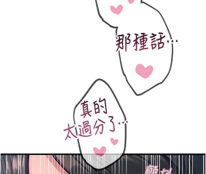 恶次人生 - 第63話-沒有這根就活不下去♥ - page 48