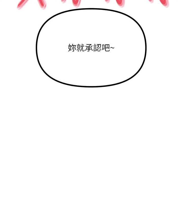 恶次人生 - 第63話-沒有這根就活不下去♥ - page 51