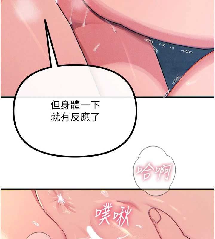 恶次人生 - 第63話-沒有這根就活不下去♥ - page 55