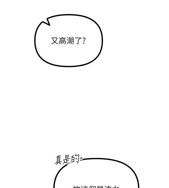 恶次人生 - 第63話-沒有這根就活不下去♥ - page 66