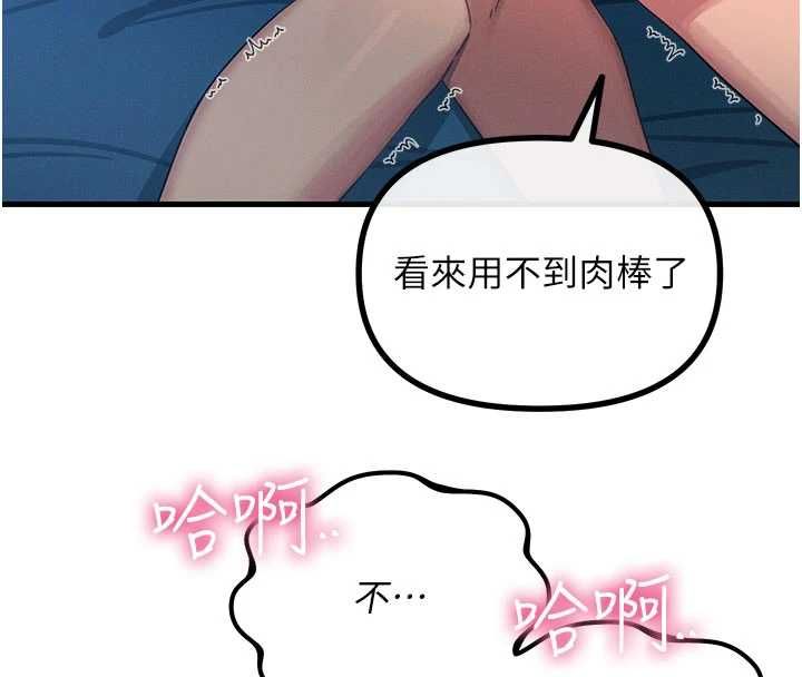 恶次人生 - 第63話-沒有這根就活不下去♥ - page 69
