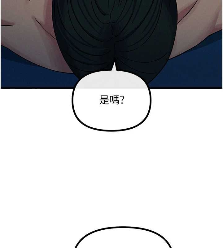 恶次人生 - 第63話-沒有這根就活不下去♥ - page 72