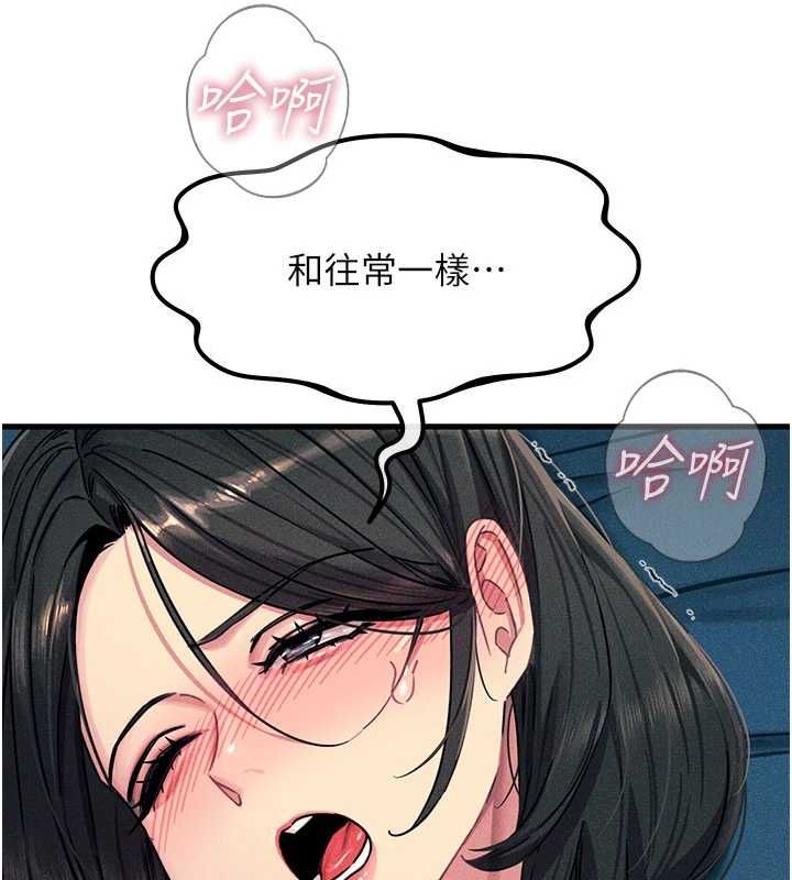 恶次人生 - 第63話-沒有這根就活不下去♥ - page 76