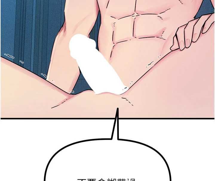 恶次人生 - 第63話-沒有這根就活不下去♥ - page 79