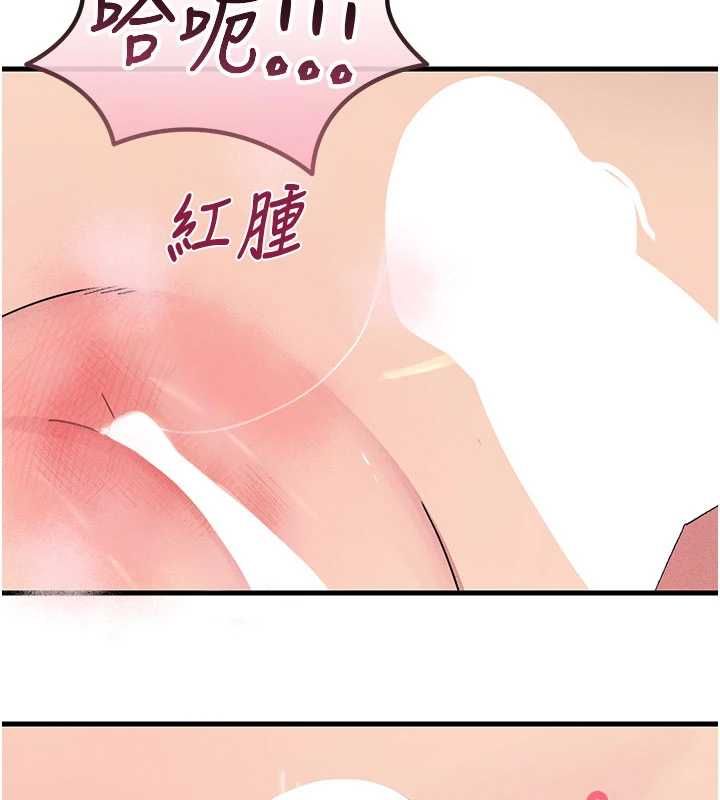 恶次人生 - 第63話-沒有這根就活不下去♥ - page 82