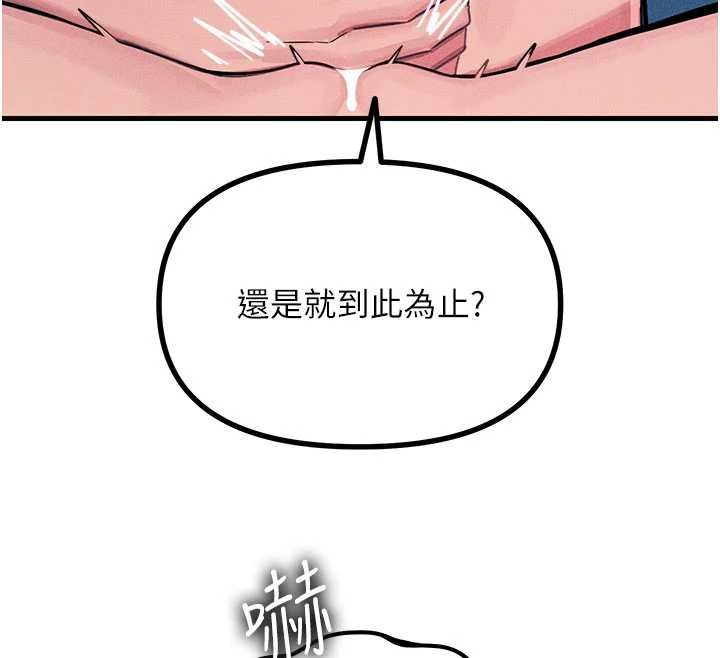 恶次人生 - 第63話-沒有這根就活不下去♥ - page 87