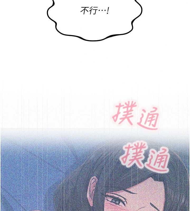 恶次人生 - 第63話-沒有這根就活不下去♥ - page 89